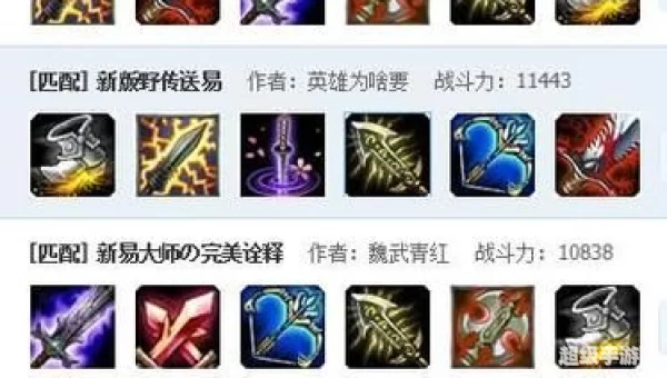 lol剑圣出装