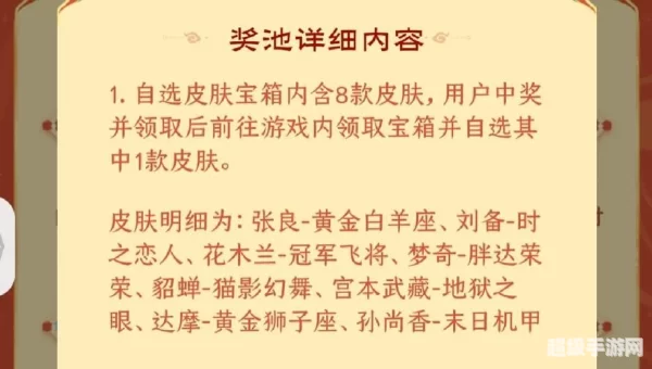 qq宝箱