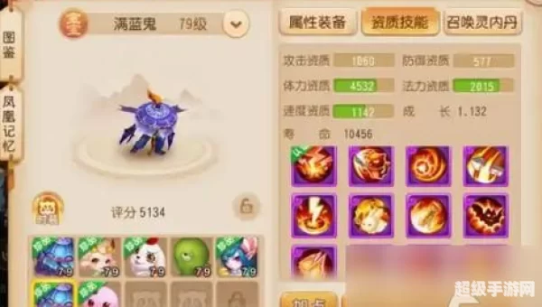 梦幻红尘试炼