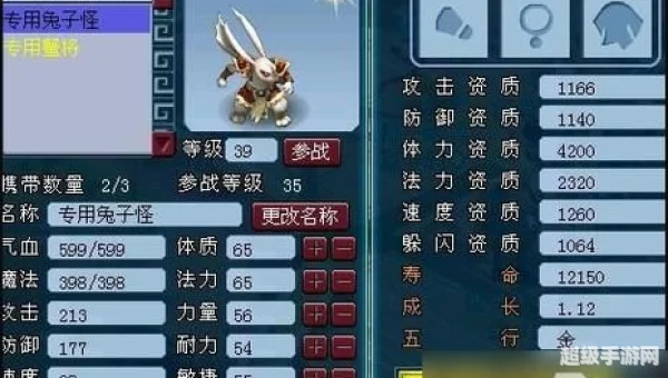 梦幻红尘试炼