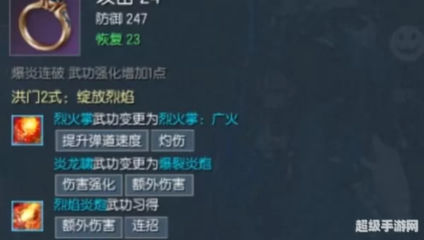 气功师武器