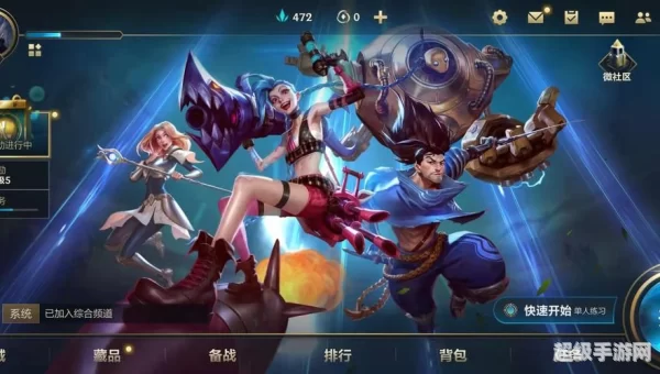 英雄联盟手游公测