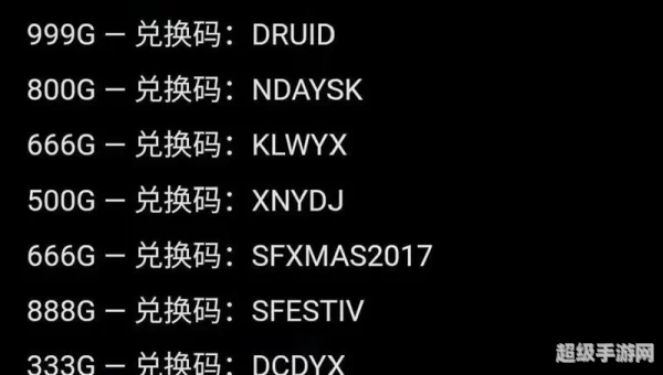 元气骑士礼包码大全