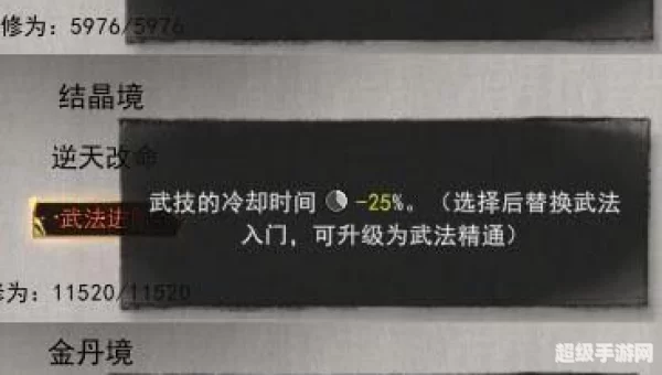 鬼谷八荒剑修逆天改命