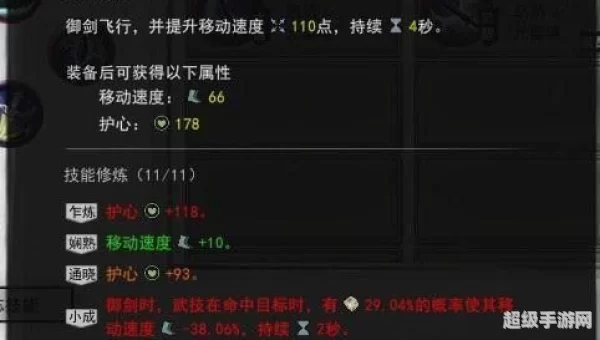 鬼谷八荒剑修逆天改命