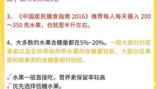 以下哪种水果的含糖量更高