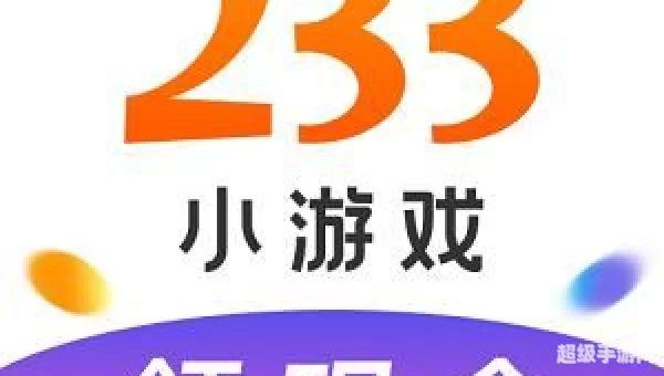 223游戏盒下载安装