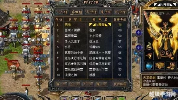 热血传奇游戏名字