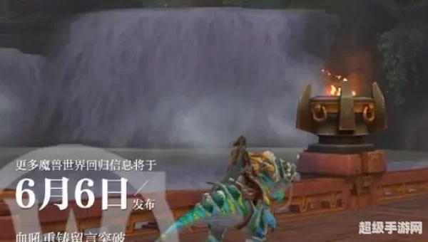 魔兽世界重铸