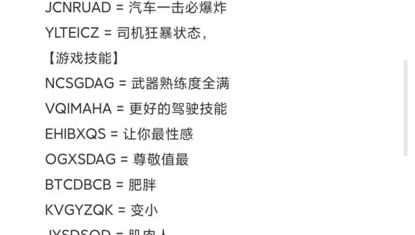 侠盗罪恶都市秘籍