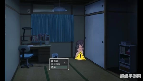 宅男网游
