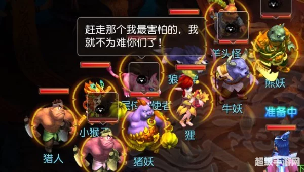 勇闯迷魂塔