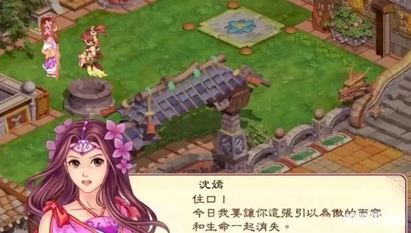 幻想三国2