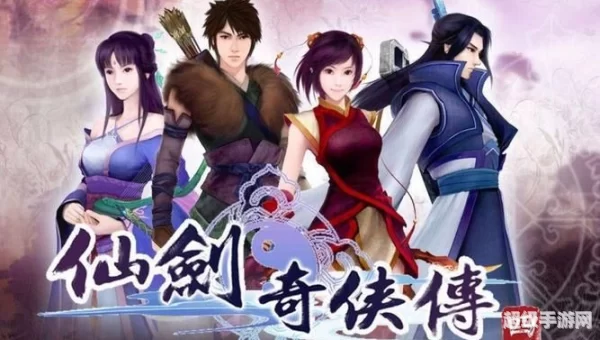 仙剑奇侠传5dlc