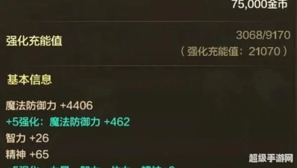 地下城与勇士鬼泣