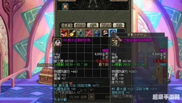 dnf契魔者装备