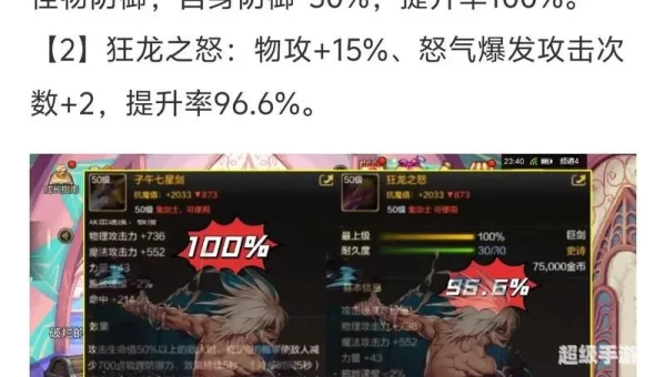 dnf契魔者装备
