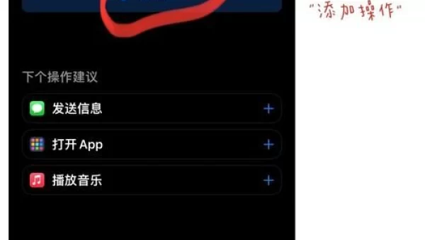 快捷指令库