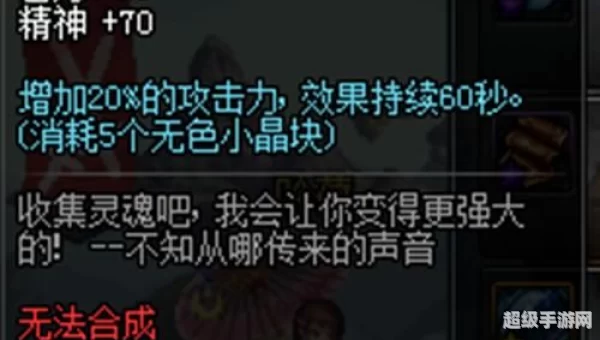 守护者祭坛加点