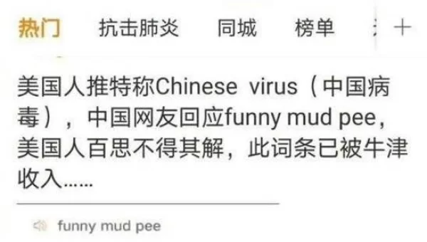 funny mud pee