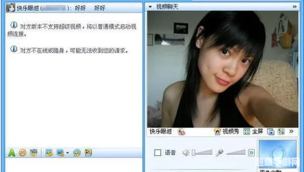 可以免费一次视频聊天软件