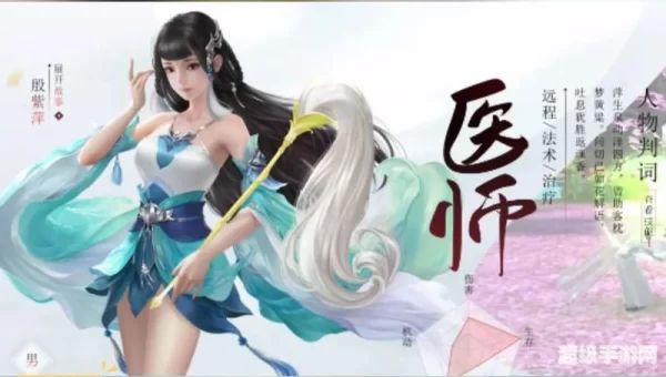 倩女幽魂2什么职业好玩