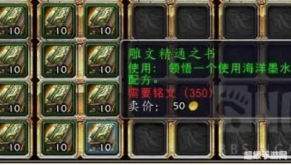 雕文精通之书