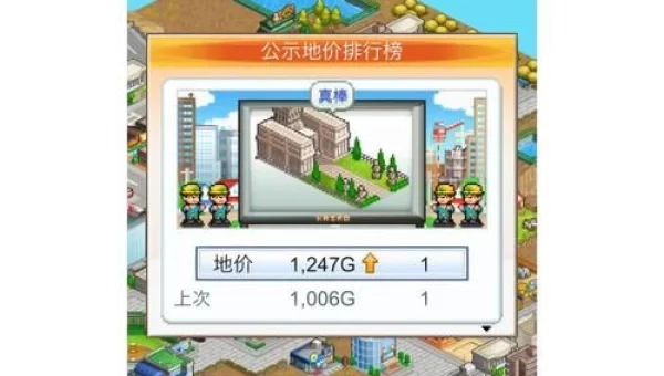 财阀都市攻略