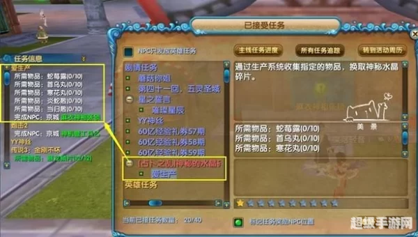 幻想武林外传攻略