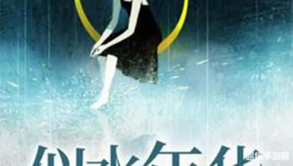 似水年华下载