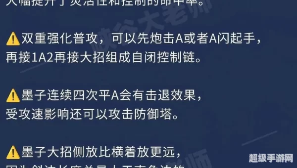 墨子出装