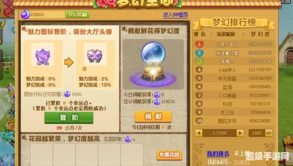 点亮玫瑰小镇图标