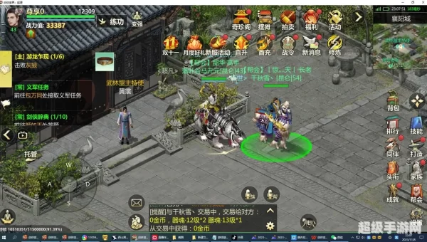 剑侠世界私服发布网