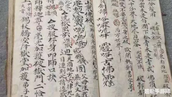 先人秘藏