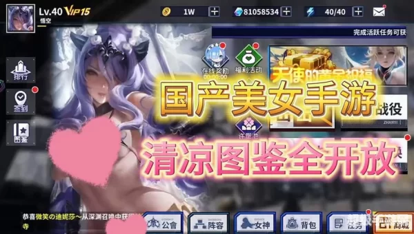怕热的美女游戏