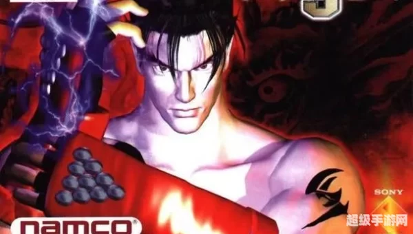 铁拳3
