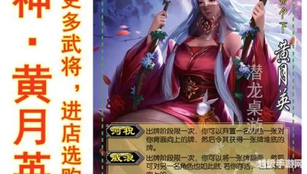 黄月英技能