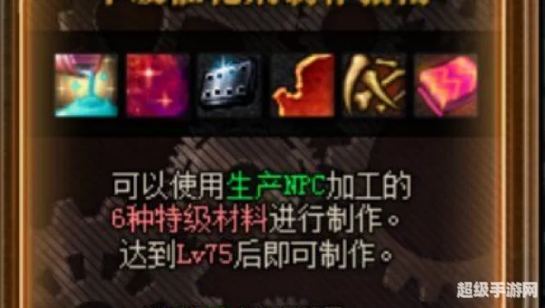 光辉魔石碎片