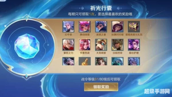 王者荣耀皮肤免费领取