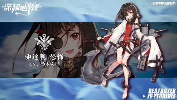 深渊地平线