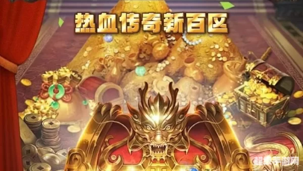 传奇百区