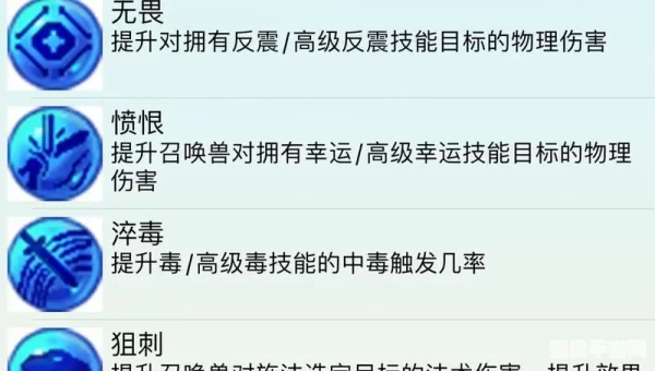 梦幻内丹