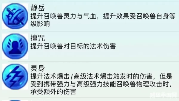 梦幻内丹