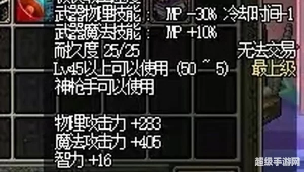 游戏08