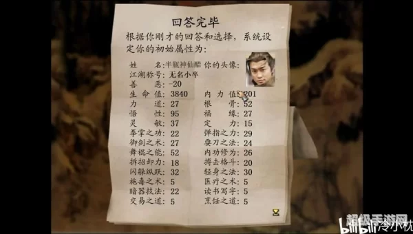 金庸群侠传3无敌版之武林至尊攻略