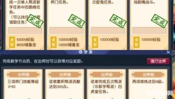 梦幻出师奖励