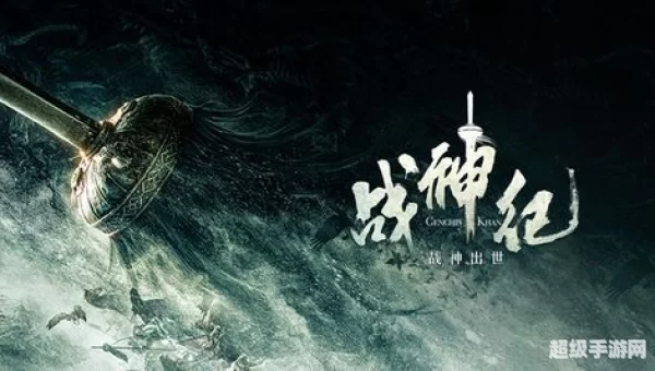 战神纪