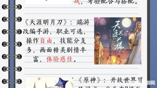网络竞技游戏