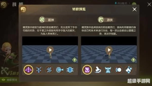 龙之谷多少级转职