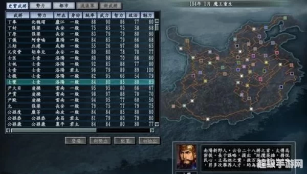 三国志10秘籍